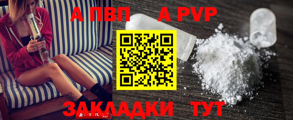 Alpha-PVP кристаллы  Alpha PVP СК КРИС  Вход с VPN  Шарыпово 