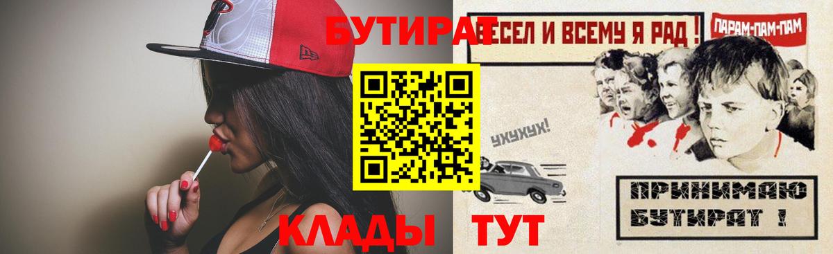 БУТИРАТ GHB  Вход с VPN  Шарыпово 