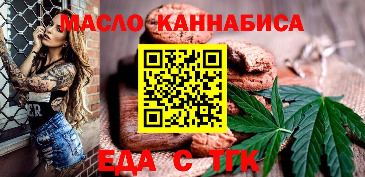 Cannafood марихуана  Вход с VPN  Шарыпово 