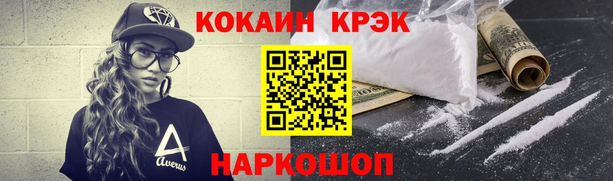 Кокаин Fish Scale Шарыпово