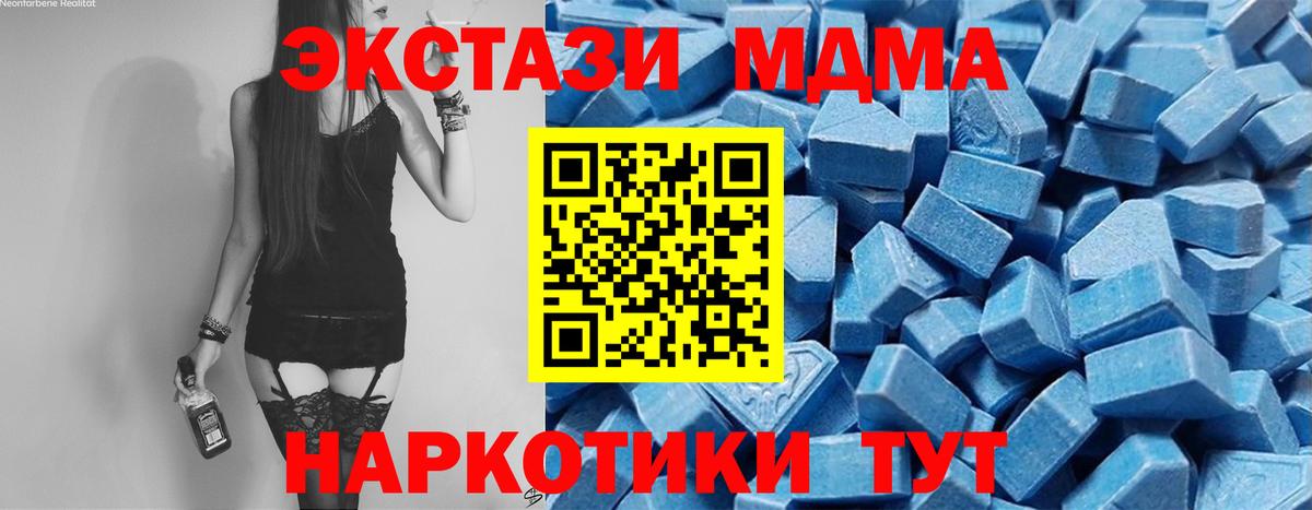 ЭКСТАЗИ 250 мг Шарыпово