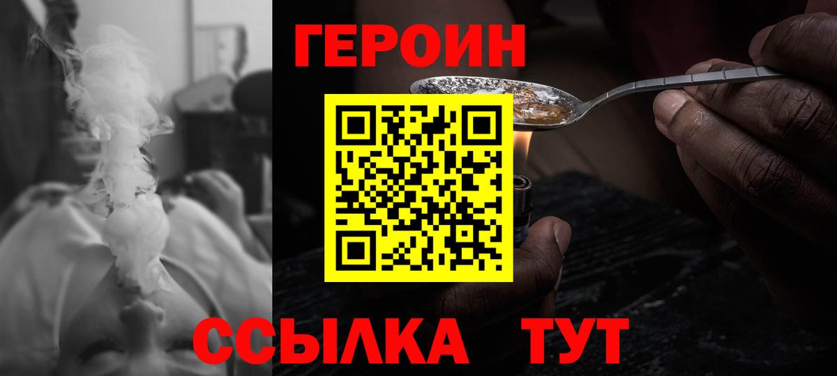 Шарыпово  Героин  Вход с VPN  ГЕРОИН афганец 