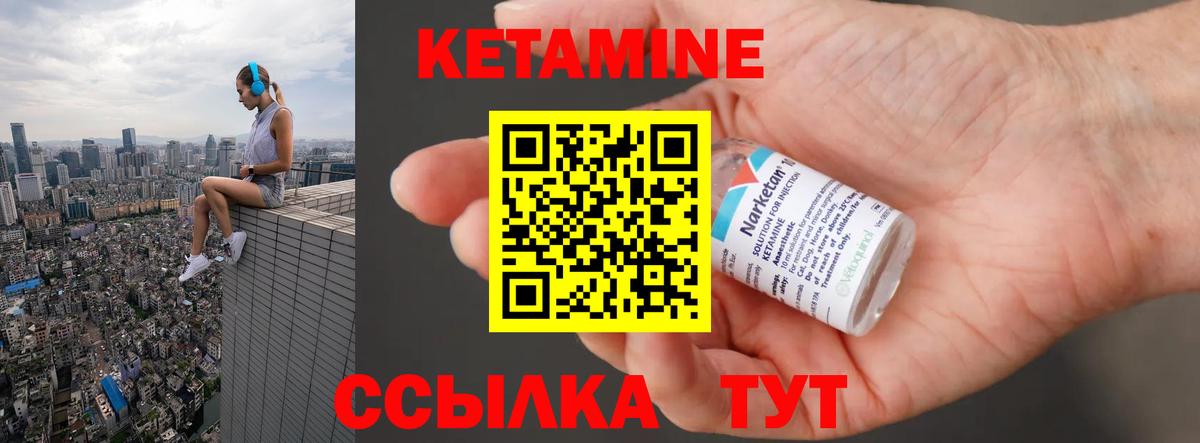 Кетамин VHQ  Кетамин ketamine  Шарыпово  Вход с VPN 