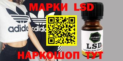 марки lsd Малоярославец