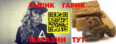 гашик Малгобек