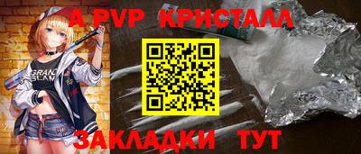 a pvp Мариинск