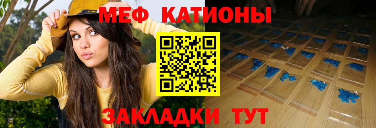 МЕФ  Вход с VPN  Шарыпово  Меф мука 