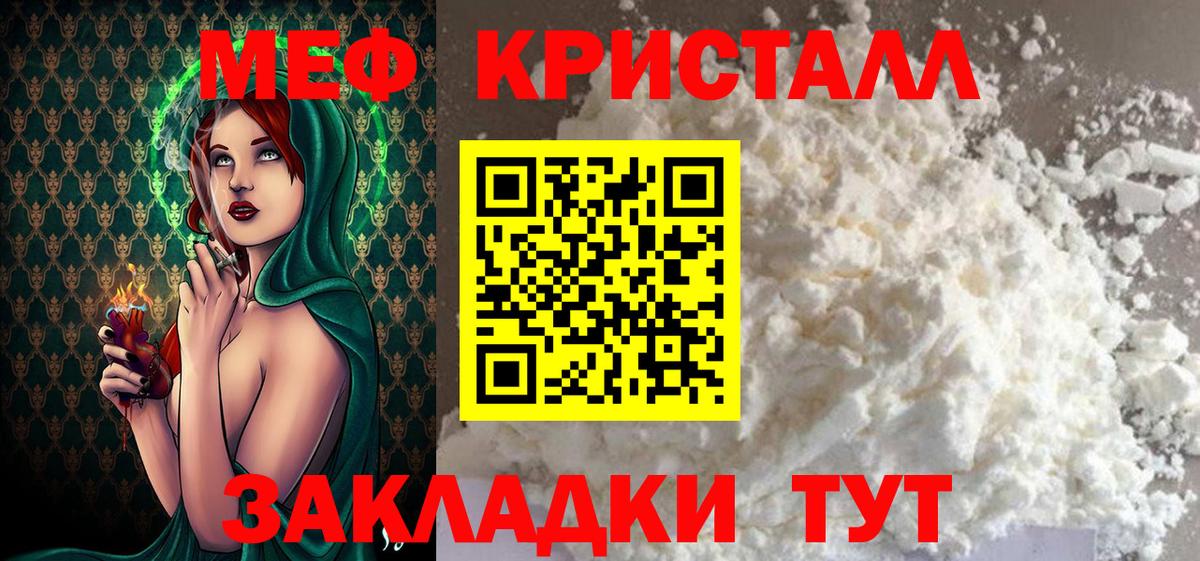 Мефедрон Шарыпово