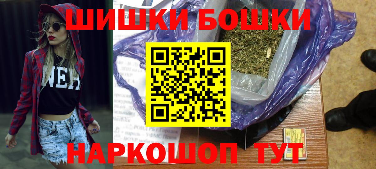 Конопля планчик  Бошки Шишки OG Kush  Шарыпово  Вход с VPN  Бошки марихуана White Widow  Каннабис планчик 